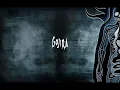 Gojira - Vacuity