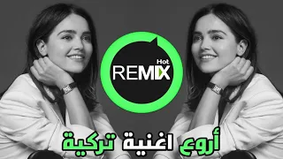 اروع اغنية تركية حزينة مع لحن ناار ريمكس                             دندنها