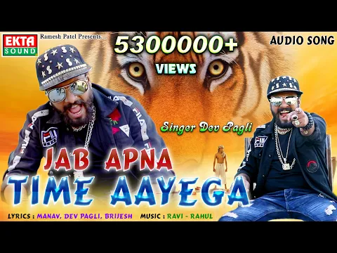 Download MP3 Jab Apna Time Aayega || Dev Pagli || Audio Song || @EktaSound