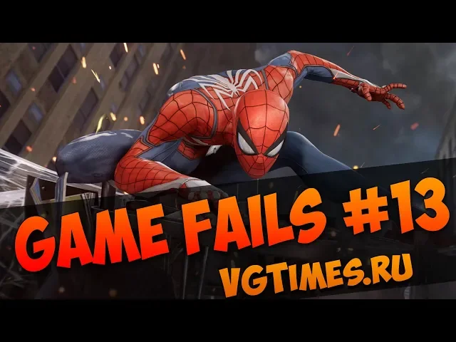 GameFails №13: E3 2018 и другие приколы