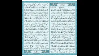 سورة الملك بصوت جابر القيطان 