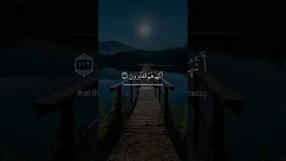 اني جزيتهم اليوم بما صبروا إسلام صبحي سورة المؤمنون 