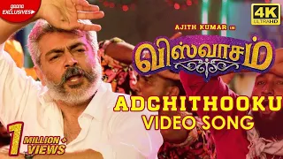 viswasam official video song