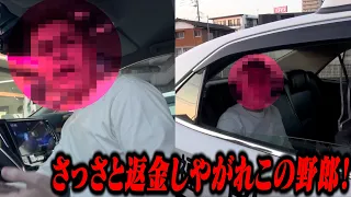 【突撃】九州で投資話を持ちかけ金銭を騙し取る詐欺師に突撃したら付き人の無免許運転が発覚！！
