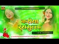 Lagu Kariya Kariya Rasgulla #khesarilal Insta Viral Bhojpuri Dj Song Hard BassMix Dj Parmeshwar Banaras