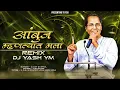Download Lagu Aambuj Mhantyat Mala - Dj Song (Tribal Mix) Dj Yash YM | Annabhau Sathe Jayanti Specia | चंदन कांबळे