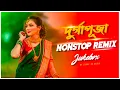 Download Lagu Nonstop Durga Puja Remix | Audio Jukebox | Nonstop Remix | Subha Ka Muzik | Dj Song 2023 | Dj Remix