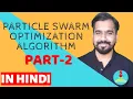 Particle Swarm Optimization PSO Algorithm Part-2 Explained in Hindi