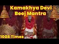 Lagu मां कामाख्या देवी बिज मंत्र || क्लीं क्लीं कामाख्या क्लीं क्लीं नमः || 1008 Times