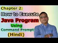 Chapter 2 How To Execute Java First Program Using Command Prompt