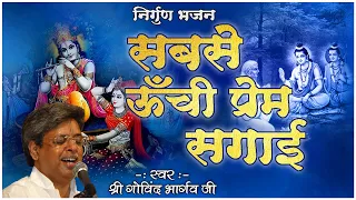  sabse unchi prem sagai