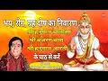 श्री हनुमान चालीसा, Hanuman Chalisa, Bajrang Baan, Hanuman Aarti with Lyrics: NARENDRA CHANCHAL