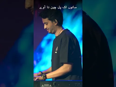 Sanu Ek Pal Chain | Zain Zohaib Live – Chapter 1