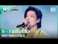 Download Lagu 纯享：等一下就回家《洄》浓厚中国风在线狙击 | 少年说唱企划 EP12 | New Generation Hip-Hop Project | iQiyi精选
