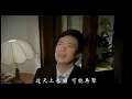 費玉清 Fei Yu-Ching –庭院深深 You Can't Tell Him (官方完整版MV)