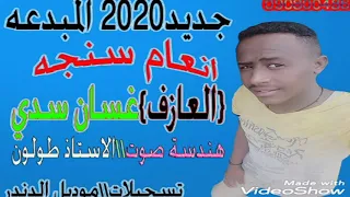 دي مالا طرب      المبدعة انعام سنجه  غسان سدى دندنها