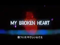 Lagu ONE OK ROCK - Broken Heart of Gold [Japanese Version LYRIC VIDEO]