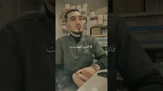 أنشودة إلى جنة الله زفوا الشهيد كاملة عماد منذر  أنشودة إلى جنة الله زفوا الشهيد كاملة عماد منذر