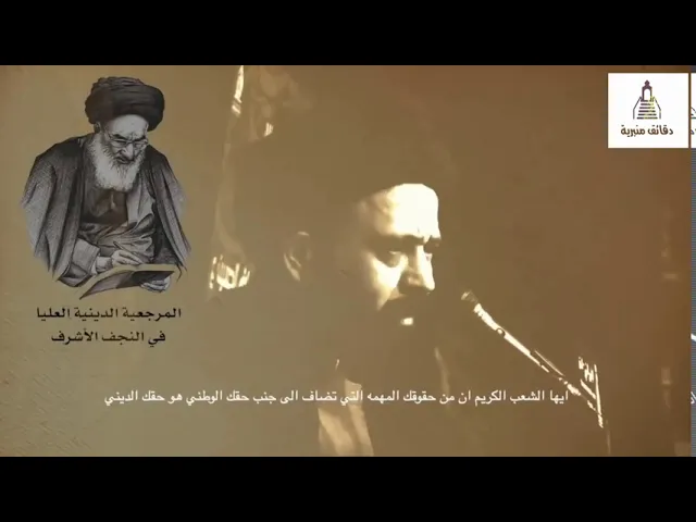 المرجعية في خطر❗❗| السيد علي الطالقاني