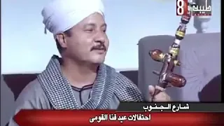 الفنان اشرف القناوى قناه طيبه دندنها