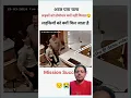 Main Deewani Ho Na Jaaun Office Girl Viral CCTV Real Footage Heart Touching Story
