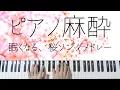 Download Lagu SAKURA Sleepy Jazz Piano -Relaxing Jpop Lullabies-