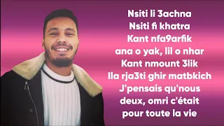 Oussama Nsiti Paroles كلمات الاغنية Lyrics  Oussama Nsiti Paroles كلمات الاغنية Lyrics