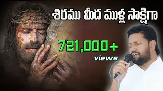 meaningful song by brother shalem raju garu