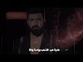 Saif Nabeel - Gad Al Hchaya [Official Video] (2023) / سيف نبيل - گد الحچايه