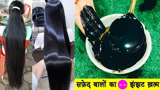 सरसों तेल में हल्दी मिलाकर लगालो एक एक सफेद बाल जड़ से काला होगा। Balo Ko Kala Karne Ka Tarika