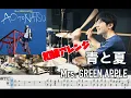 Download Lagu 【For Beginner】Ao to Natsu Blue and Summer - Mrs. GREEN APPLE【Drum cover】青と夏  ミセス