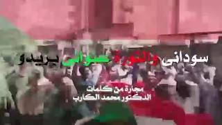 اغنية سوداني الجوة وجداني بلحن وثوب جديد ابدااااع 