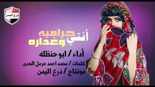 شيله حراميه انتي وغداره 