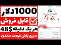 1000دلار به ارزش 92میلیون تومن واریز شد🤑💯هر دقیقه 48دلار! اینجا همه چی با اثبات و مدرکه😈💸