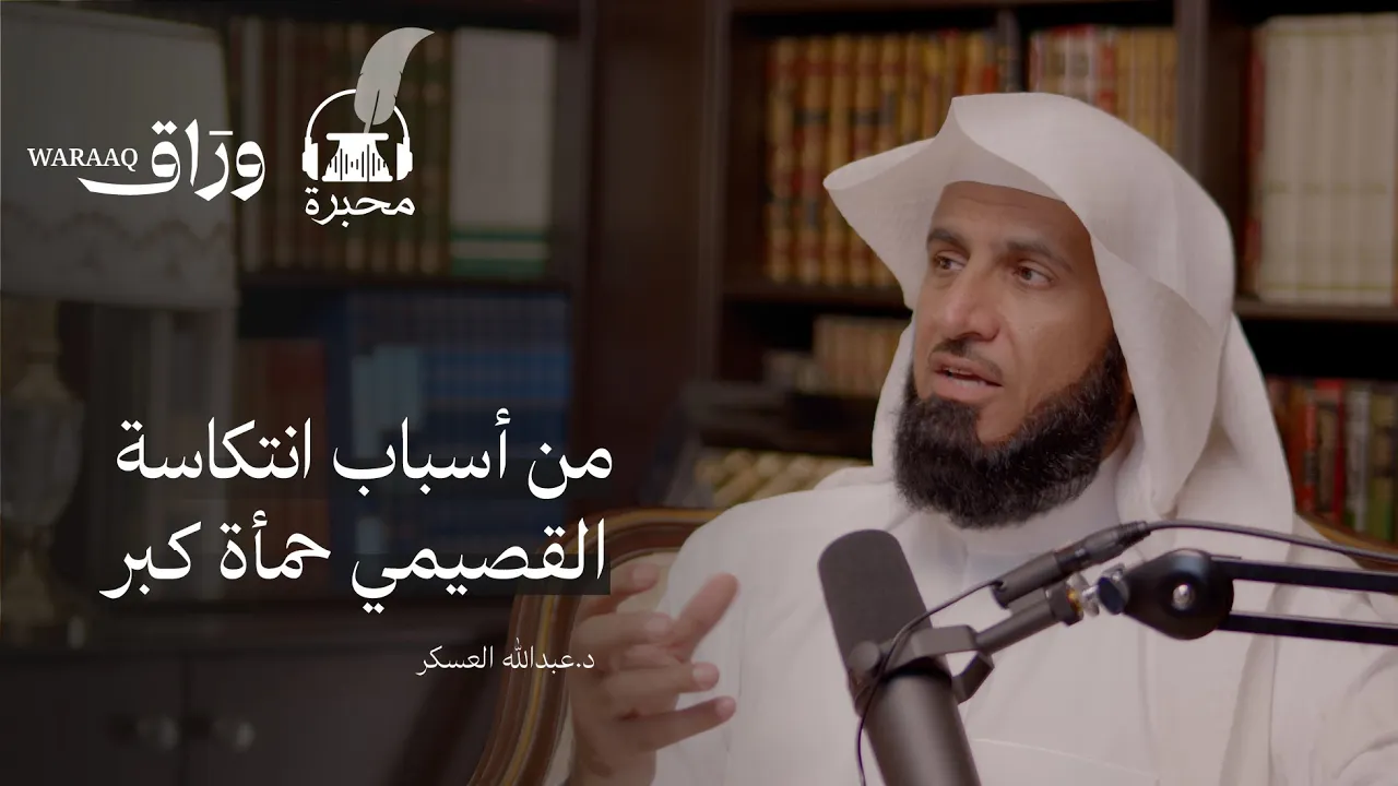 الانتكاسات