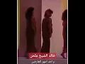 خالد الشيخ-نعم نعم هذي سنة المحبين