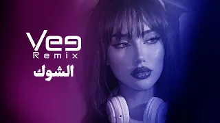 ريمكس الشوك                  دندنها