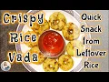 Crispy Rice Vada | Quick Snack from Leftover Rice | #crispyricevada #leftoverricesnack #easysnack