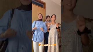 مروة ومريم بنات وصال و علي 