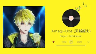 Download [Sonny Brisko] Amagi-Goe (天城越え) - Sayuri Ishikawa MP3