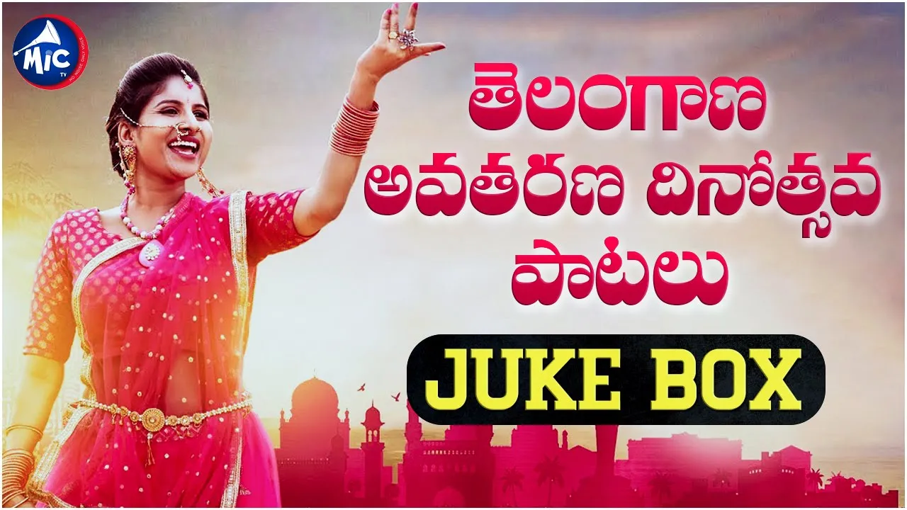 Telangana Formation Day Songs Jukebox |  #TelanganaFormationDay2022 | Folk Studio