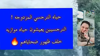حياه النرجسي السريه حياه النرجسي المزدوجه و ما يحدث من خلف الستار 
