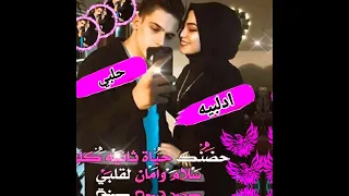 حلات وتس اب تصميم اسم ادلبيه اسم حلبي حسب الطلب استوريات تصميم 