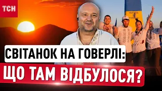 Таємниці Карпат: ТСН НАЖИВО З ГІР про незвичайне святкування Дня Незалежності
