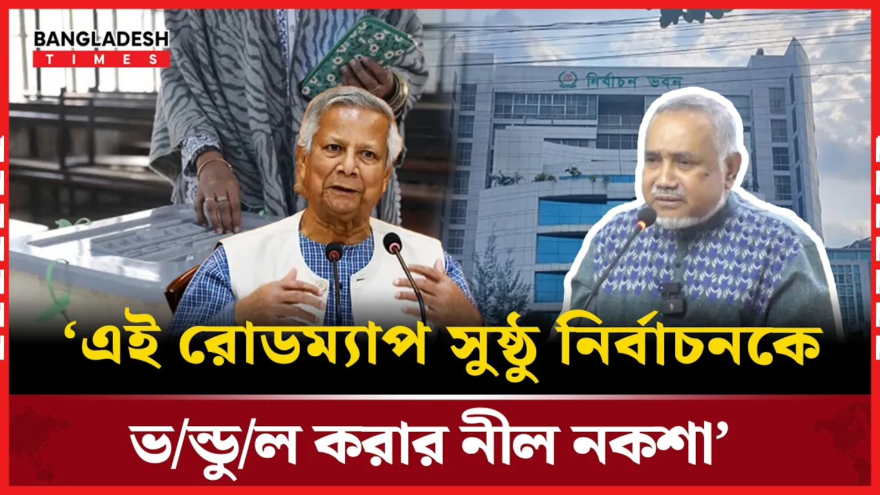 নির্বাচন ব্যাহত করতে রোডম্যাপ : ডা. তাহের