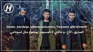 اغنية مسلسل الحفرة الموسم 4 الحلقة 18 مترجمة لا يوجد مهرب من الحفرة مترجمة Çukur Dan Kaçış Yok  اغنية مسلسل الحفرة الموسم 4 الحلقة 18 مترجمة لا يوجد مهرب من الحفرة مترجمة Çukur Dan Kaçış Yok