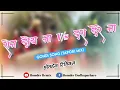 Download Lagu Ron Doy Na Vs Dara Derena (Tapori Style) Homdev Remix