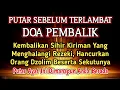 Download Lagu PUTAR SEGERA AYAT INI ❗Agar Orang Yang Dzolim Pada Anda Mendapat Karma Dan Balasan Dari Allah ❗