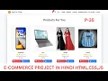 P-35 E-COMMERCE DEVELOPMENT IN JAVASCRIPT IN HINDI Justforcode