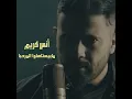 Ma Byestehalou El Marhaba